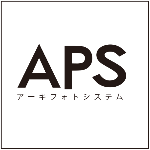 アーキフォトシステム